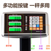 Deli rechargeable platform scale electronic scale commercial high-precision floor-standing vegetable selling electronic scale cargo scale pricing large industrial counting express scale TE920
