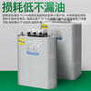 Shanghai Viscon compensation parallel power capacitor 0.45-20-3 30-3 40 50 15Kvar SH Viscon BSMJ0.525-60-3