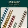 WCZ German pure titanium chopsticks for home use 2025 new anti-slip healthy chopsticks pure titanium anti-mildew chopsticks exclusive pack-color 10 pairs