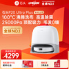 Roborock Sweeping Robot P20 Ultra Plus Sweeping, Mopping, Washing and Drying Machine Automatic Dust Collection Hot Water Washing Mop Wiping Floor Washing Machine Vacuum Cleaner A2250RR