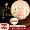 Menle Mountain Pu'er, the seventh largest tea mountain in Menghai, Yunnan Yiwu Pu'er tea cake wholesale ancient tree spring tea raw material Pumen Minghao