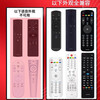 Suitable for Haier TV universal remote control smart 4K LCD universal universal original version HTR-A07/A07M/A07B htr-u15/u16a