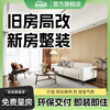 FOREST AFTER RAIN Whole house decoration company Living room renderings Interior decoration construction Full decoration and partial renovation of old houses