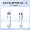 Junxiaobai hydroxyapatite repair toothpaste freshens breath and improves oral cavity trial 20g
