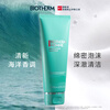 Biotherm Wangshun same style men's hydrodynamic facial cleanser 125ml deep cleansing oil moisturizing New Year's gift for boyfriend