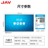 JAV conference tablet all-in-one machine touch screen multimedia teaching all-in-one machine education training 75-inch AI handwriting touch screen TV conference large screen electronic whiteboard 75H269y