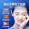 Dr. Jiao's Japanese tooth whitening patch removes yellowing teeth, whitens teeth, and quickly removes yellowing, removes stains, and removes tobacco stains.