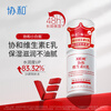 Xiehe Vitamin E Milk Vitamin E Cream presses the skin to moisturize, smooth and non-drying hydrating skin care cream autumn and winter lotion Vitamin E Milk 100ml