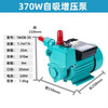 Sanqihu household cleaning self-priming pump high-pressure booster water pump 220V single-phase water tower centrifugal pump water pump GP-125125 IWZB370370W