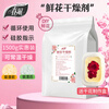 Spring breeze flower desiccant 1.5kg dry flower silica powder DIY production of immortal flower moisture-proof agent reusable desiccant