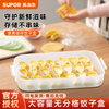 Supor dumpling box multi-layer buckle food storage box deepened large-capacity wonton box household refrigerator storage box without lid dumpling box single piece 1 layer