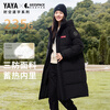 Yaya (YAYA) Sun Yingsha same style down jacket couple time and space Daoyu 2.0 hooded coat three-proof knee-length warm long coat