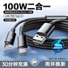 Zhixingsheng two-in-one data cable 100W super fast charging USB one-to-two charging cable suitable for Apple 17/16 Huawei Android mobile phone set car typec one-point two-head USB two-in-one Apple + TypeC 100W 1.2 meters one piece
