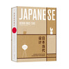 Directly issued by the publishing house Japanese contemporary design Japanese design recognized by the world, an extraordinary design archive Japanese contemporary design