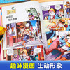 2025 new edition of the Greater China Treasure Hunt series 1-32 genuine full set of 36 primary school students' popular science comic books China Jilin Ningxia Treasure Hunt Shanxi Inner Mongolia Heilongjiang Shanghai Beijing Sichuan River Zhejiang Yunnan Xinjiang 2. Beijing Treasure Hunt