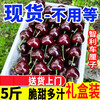 Chilean Cherry Crispy Sweet Imported Fruit Gift Box for Pregnant Women 250g (net weight) 3J Huihui 30-32mm Sweet