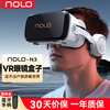 NOLO N3 VR glasses for mobile phones, high-definition movie watching, VR mobile phone box viewing, 3D panorama, smart Bluetooth connection