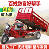 Zongshen three-wheel flat seat model Zongshen gasoline water-cooled engine fuel three-wheel motorcycle can be lifted and dumped Free shipping 250cc flat seat water-cooled 1.3 meters wide x 2 meters long
