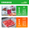 Temeiju (temeiju) vacuum food bag seal bag thickened plastic seal bag food vacuum fresh-keeping bag vacuum machine seal bag thickened version 20*30cm*50 pieces