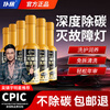 Pulv Auto Three-way Catalytic Cleaner Engine Internal Carbon Deposition Exhaust Purifier Free of Disassembly 60ml*6 Bottles