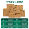 Carton packaging box express carton wholesale thickened extra hard logistics postal delivery packaging carton custom made three-layer reinforced extra hard No. 5 (290x170x190mm) 20 pieces