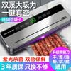 Fully automatic vacuum sealing machine small household sealed food bag packaging machine sealer rice chestnut bacon moon cake preservation vacuum plastic sealing machine compression preservation device upgraded cutter type + wet and dry use + 50 bags