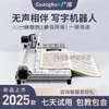 Guangku Guangku Intelligent writing robot, fully automatic typewriter, writing lesson plans, notes, filling in forms, handwriting printer, dual upright linear rail flyer H70, three intelligent controls, multi-function interconnection