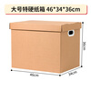 Mingya large 5-pack thickened cardboard box with lid 46*34*36cm packing and moving gift box kraft paper storage box carton packing box file box voucher storage box 5373