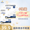 DOVE Soap Softening Cream Fragrance Blocks 90gx6