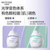 Water Code Water Color Repair Cream 40g (Misty Purple) Lightweight and Fitting Multi-effects in One Light Lasting Makeup