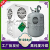 Original R1234yf refrigerant car air conditioner refrigerant repair tool Guangdong spot Freon R1234yf net weight 5kg