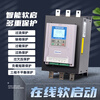 People's online soft starter 15/75/90/115KW/160/185/220/280 motor soft starter 90KW online soft starter_380V spot