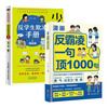 2 volumes of anti-bullying: 1 sentence is worth 1000 sentences + anti-student bullying manual, cartoon coloring version, improve self-protection, identify dangers, stay away from harm awareness book, self-protection book for children aged 7-14, juvenile safety guide