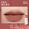 INTO YOU Heroine Lip Mud Lip and Cheek Dual-use Lip Glaze Lipstick Birthday Gift Female New Year Gift Year of the Horse EM19 Deep Red Honey Sand