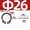 Fengji 304 stainless steel/65MN manganese shaft card external shaft retaining ring circlip spring elastic buckle C-type circlip GB894 M26 20 pcs 65 manganese black