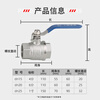 Liansu 304 stainless steel two-piece ball valve Q11F-16P water pipe accessories valve switch DN15 Beijing and warehouse flash delivery