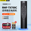 Accoona is suitable for Sony TV Bluetooth voice remote control RMF-TX700C 8000H 9000H 9500H