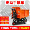 Greener electric trolley construction site ash bucket dump truck construction site used to pull cement and pull salad bricks tricycle transport truck electric hand push three-door (60 wide) upgraded version