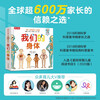 Our body commemorative edition gift box (a classic for children's physiological enlightenment) 3-6 year old children's popular science pop-up book, money-saving card
