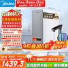 Midea Baize Max 1200G 0 Antiscalant Water Purifier National Subsidy for Home Use 6-Year RO Reverse Osmosis Kitchen Type Direct Drinking Filtration Water Purifier Touch Screen Dual Water Discharge