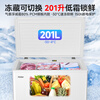 Haier small freezer series 100/143/201/300 liters household single temperature horizontal freezer automatic frost reduction, antibacterial and odor-free fully frozen fully refrigerated switchable freezer first level energy saving 201 liters -30 deep freezing 80% frost reduction | Approximately 280 pounds