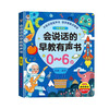 Talking early education book for children aged 0-6 years old, finger pointing reading audio book, children's toy learning early education machine, Children's Day gift for girls and boys