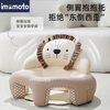 IMOMOTO baby learning chair pillow 3-36 months, no injury to the spine, anti-fall, waterproof, detachable small sofa artifact for practicing sitting and standing, lion, detachable sofa + toy rack, anti-fouling, no-wash model, wipe clean