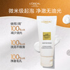 L'Oreal Golden Nectar Collagen Set (Water Milk Cleansing Black Essence Cream Combination 167.5ml) Birthday Gift