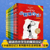 Newly launched for the 25th anniversary, Diary of a Wimpy Kid (paperback bilingual edition) 1-8 set has sold 275 million copies worldwide, making children burst into laughter every 3 minutes! Extracurricular reading for primary school students, must-read during winter and summer vacations, bilingual version in Chinese and English, humorous literary novels for children, interesting storybooks, hilarious comics