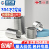 Guwanji 304 stainless steel thread sleeve screw sleeve thread protective sleeve wire brace thread repair wire sleeve sheath M5*0.8*1.5D (50 pieces) 7.5mm after installation