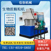 Jipindi large biomass pellet machine sawdust straw rice husk fuel processing equipment wood pellet machine complete set 450 type ring mold + 45 kilowatt deposit