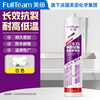 FullTeam glass glue, sealant, door and window weather-resistant glue, baseboard edge sealing glue 300ml FB626 porcelain white
