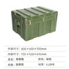 Yanran rotational molding box combat readiness material box rescue equipment storage box 800*600*500