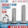 Tianzhuo Hardware 304 stainless steel furniture large flat head hexagonal head bevel screws round head bevel screws bevel bolts M2-M12 M5*65-10 pieces